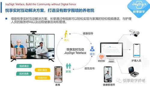 做有溫度的適老化服務(wù)，助力老年人跨越數(shù)字鴻溝